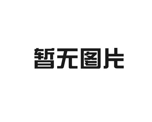 电子产品做崎岖温试验要领有哪些？